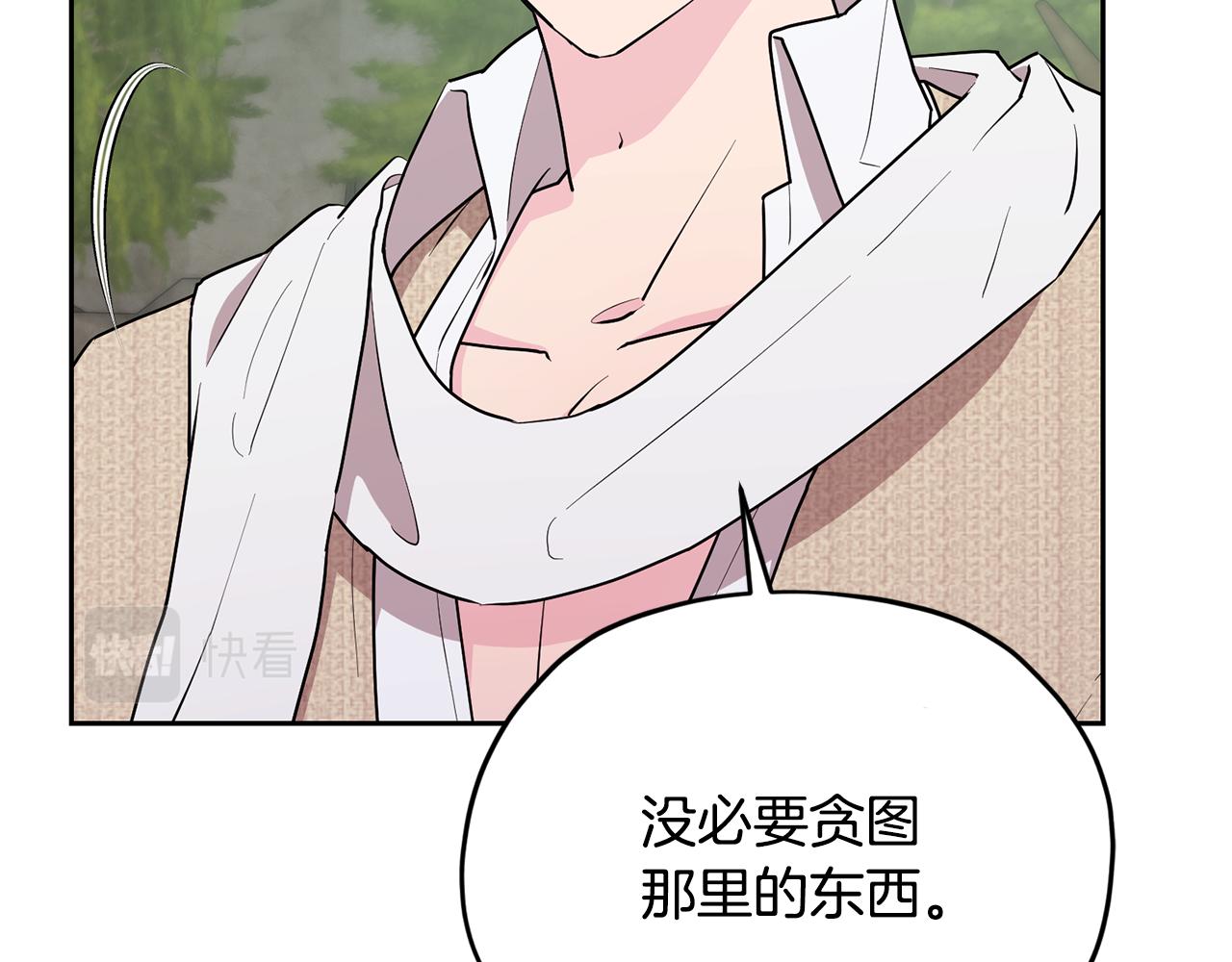 第132话 幻觉魔法97