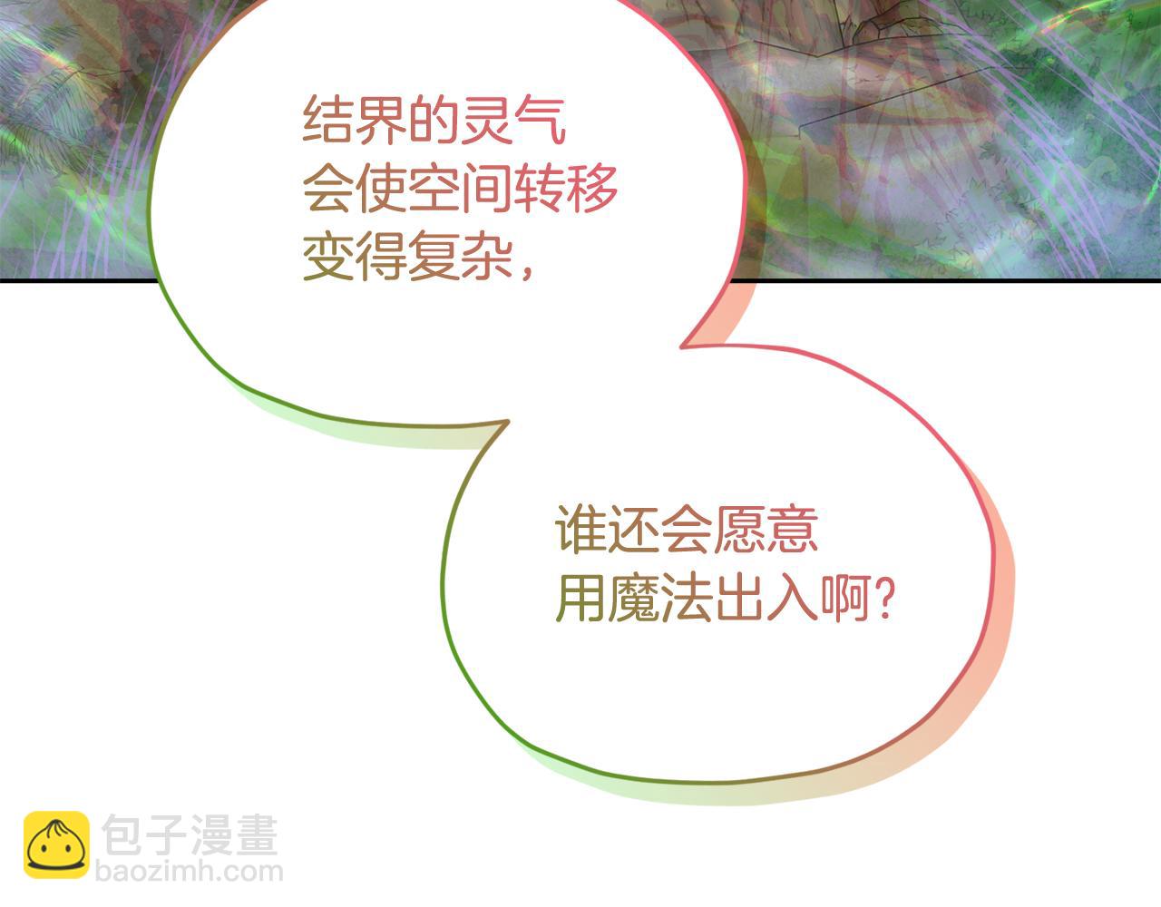 第133话 神力的灵气127