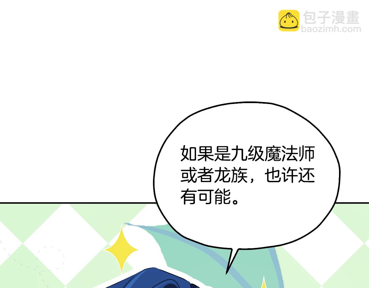 第133话 神力的灵气129