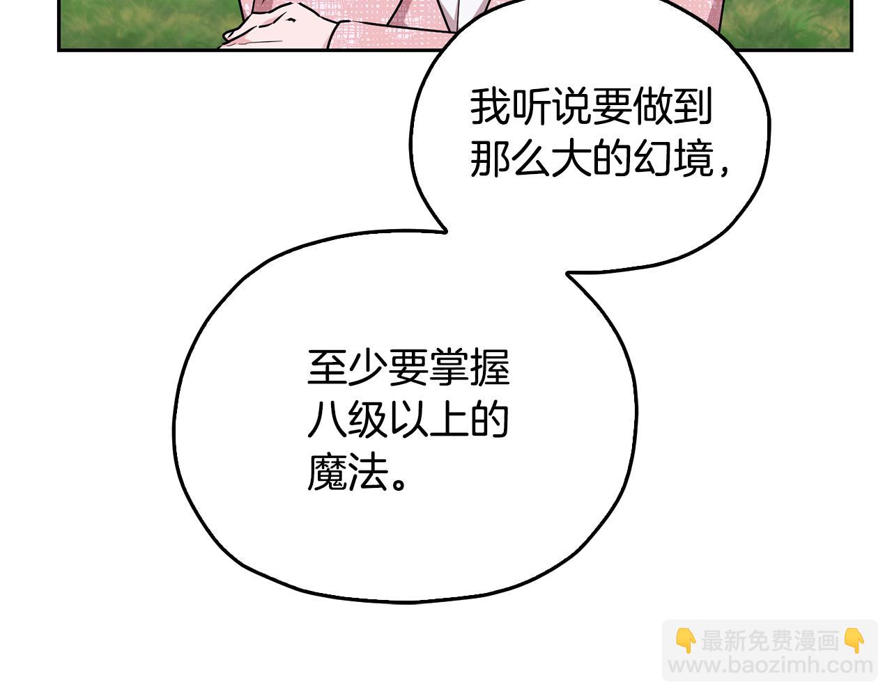 第133话 神力的灵气135