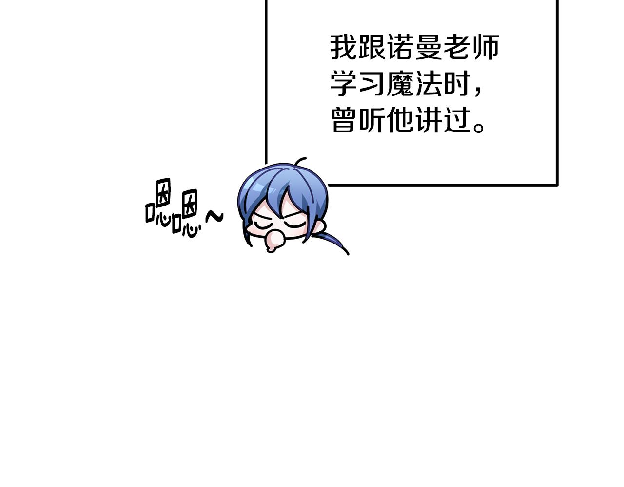第133话 神力的灵气139