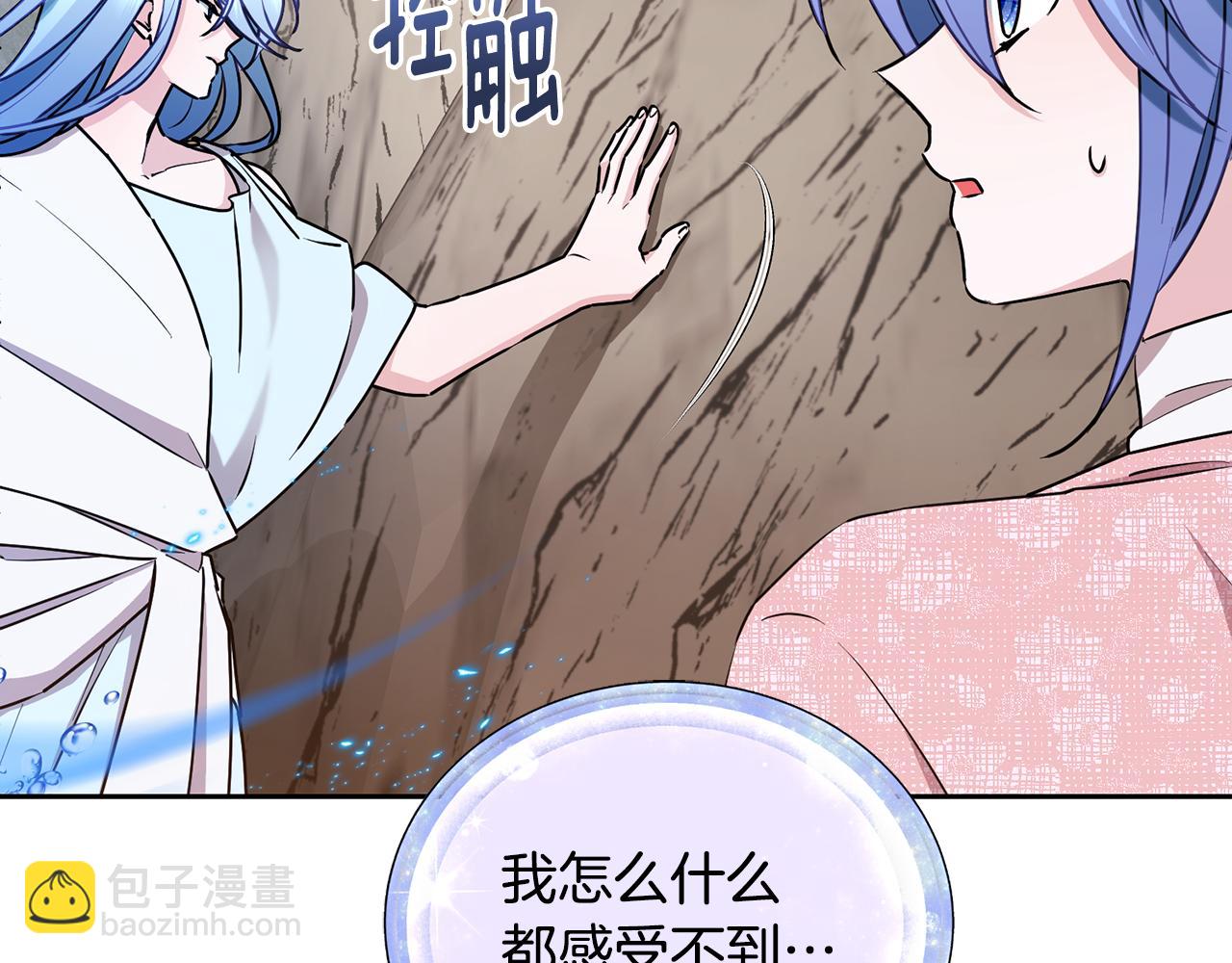 第133话 神力的灵气2