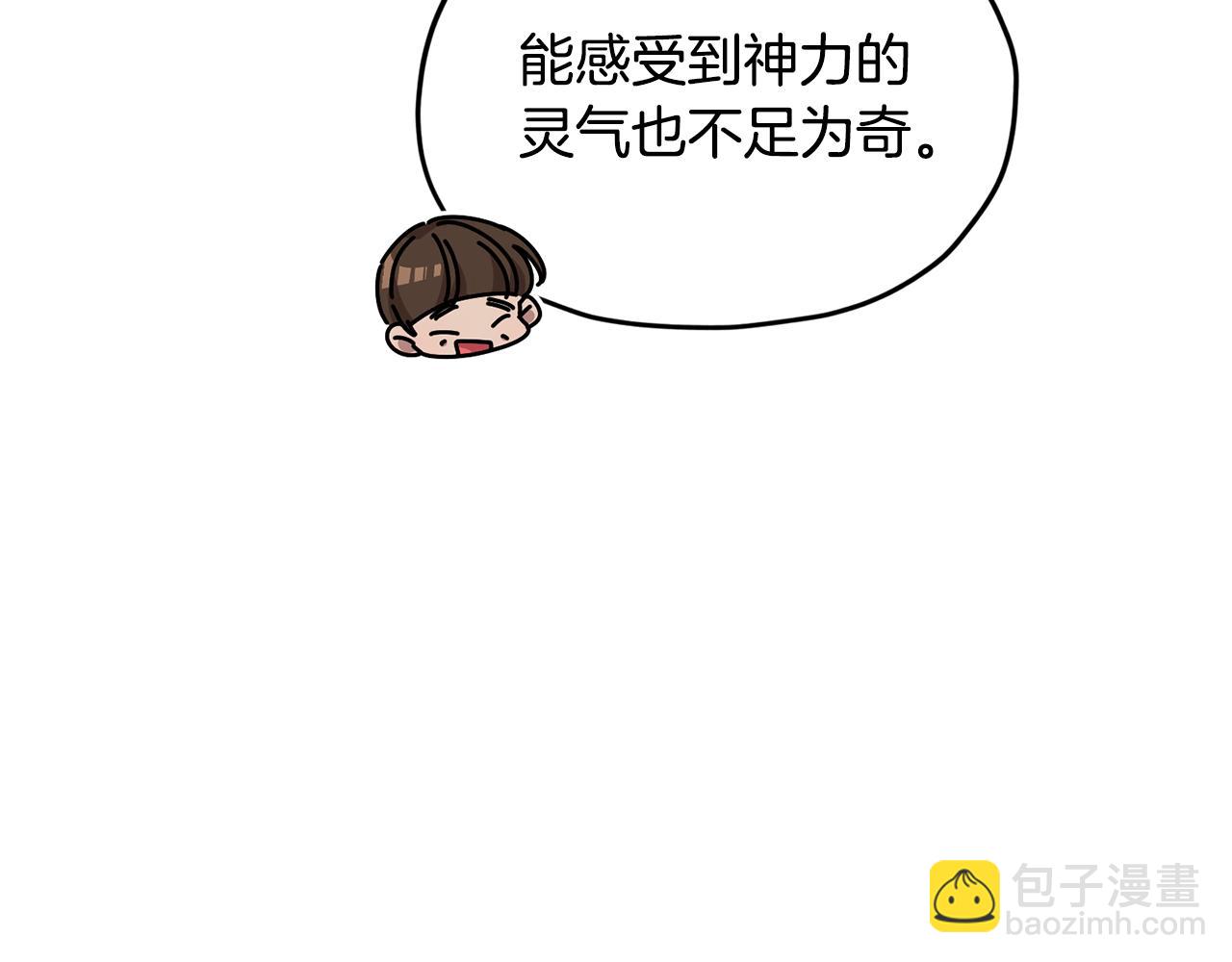 第133话 神力的灵气40