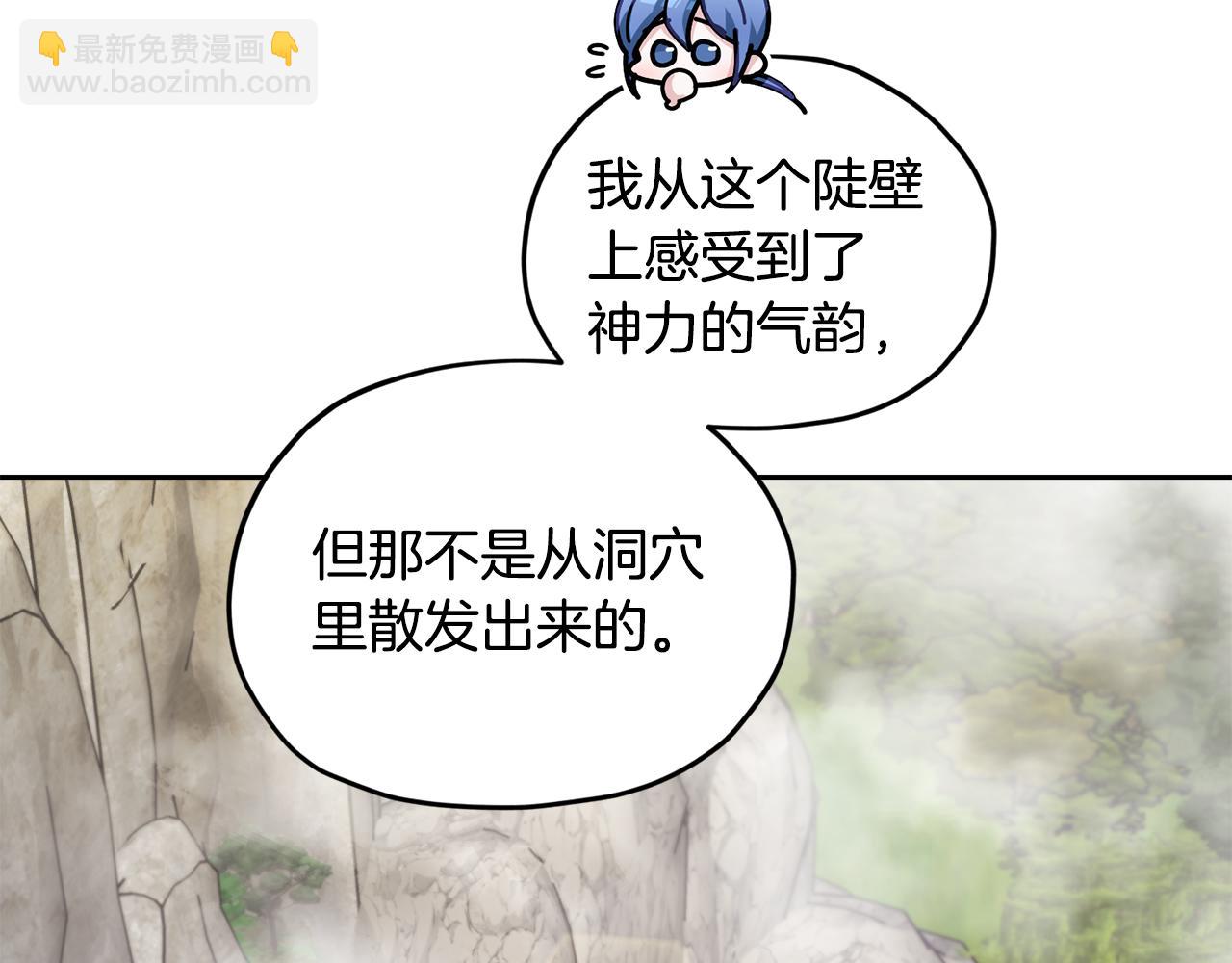 第133话 神力的灵气45