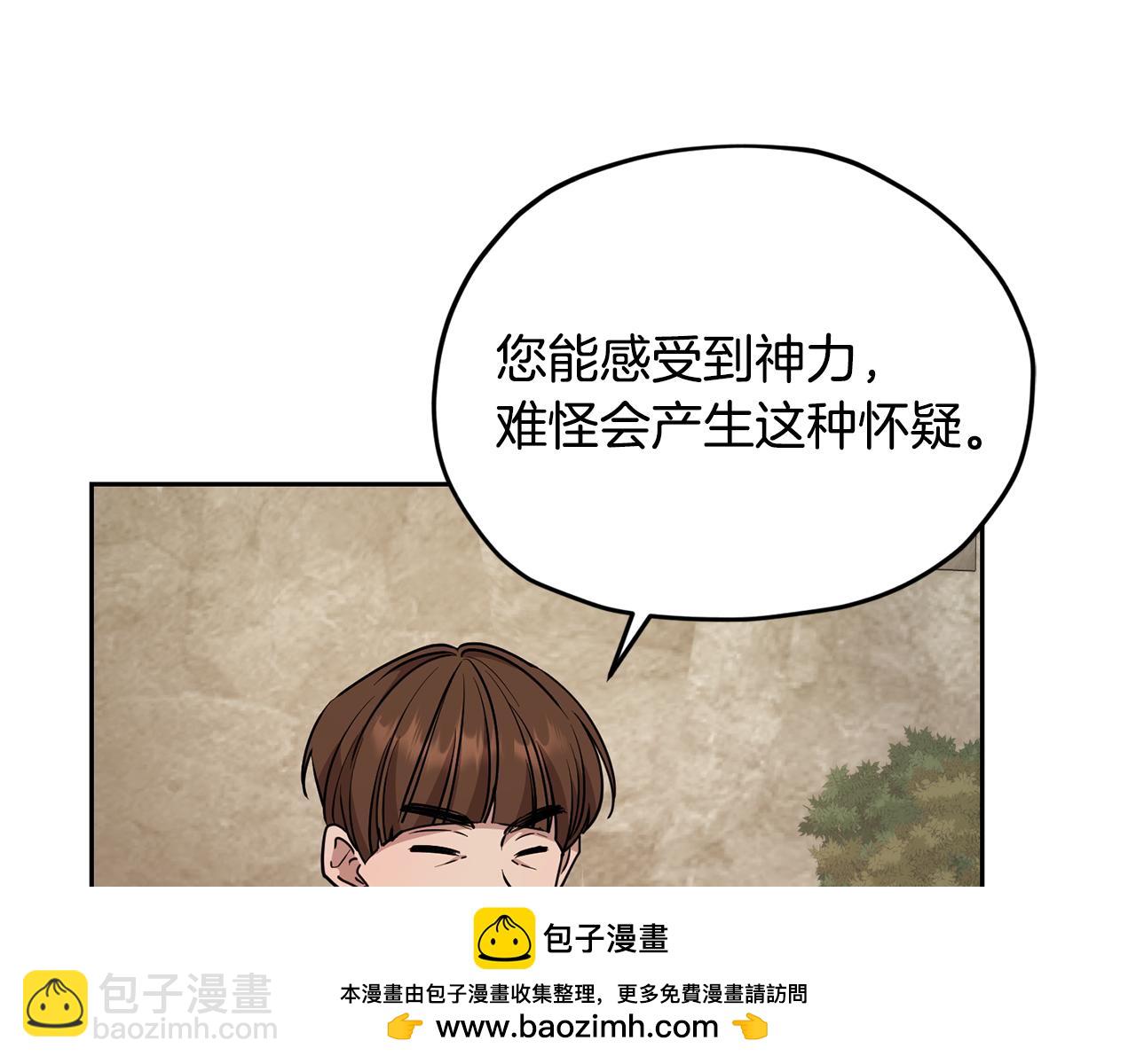 第133话 神力的灵气49