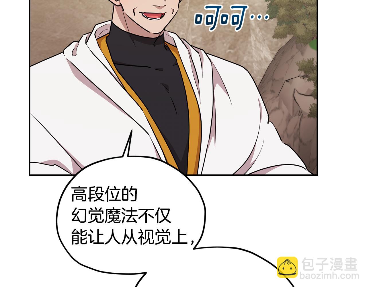 第133话 神力的灵气54