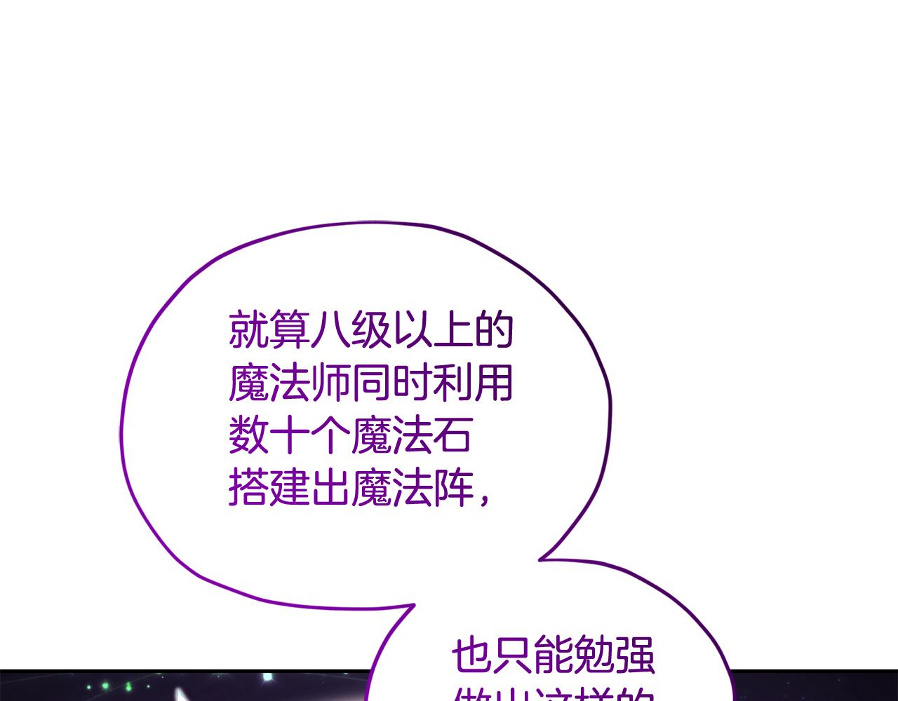 第133话 神力的灵气60