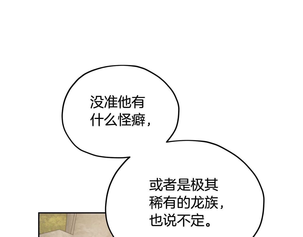 第133话 神力的灵气67