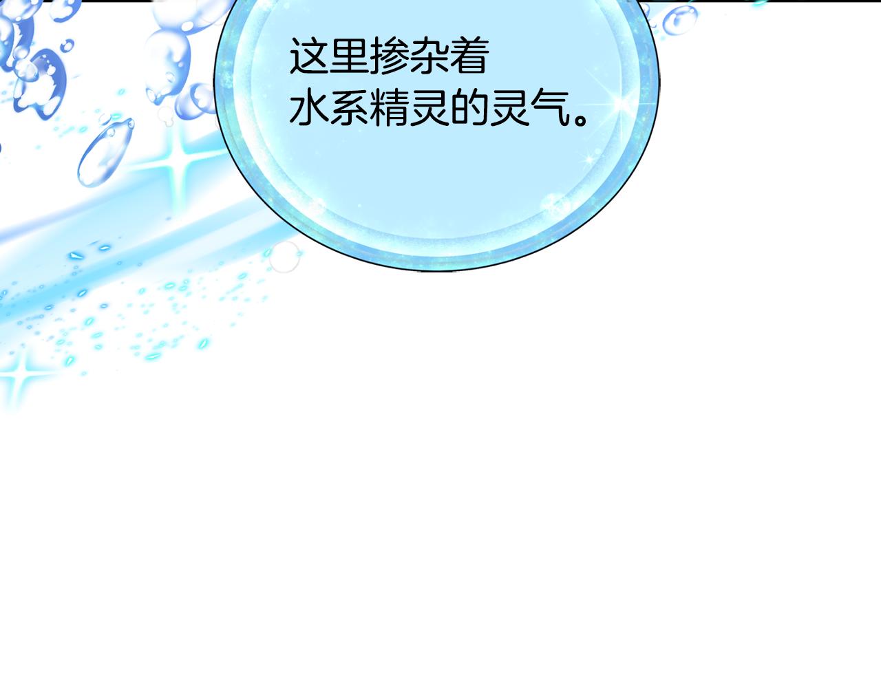 第133话 神力的灵气7