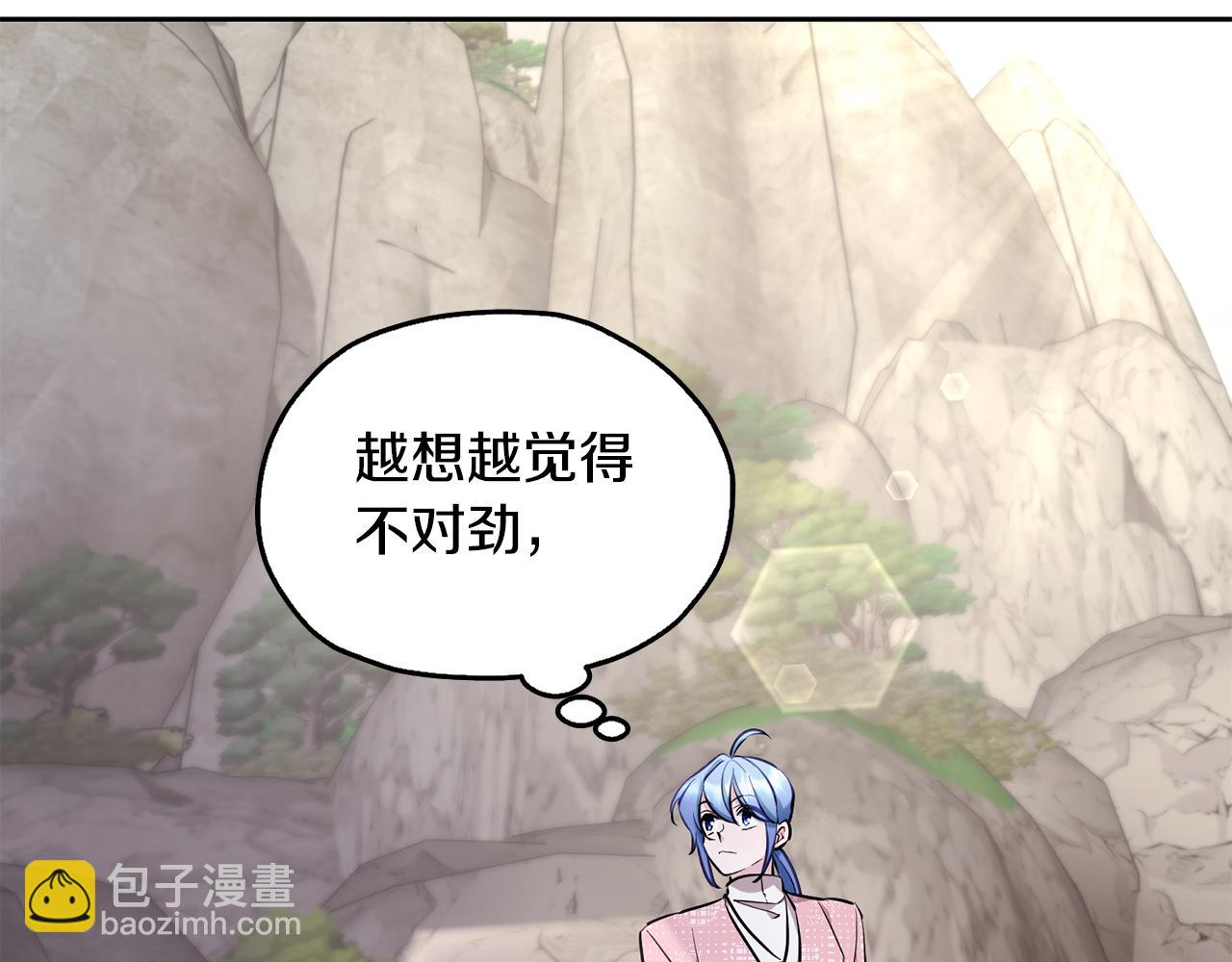 第133话 神力的灵气86