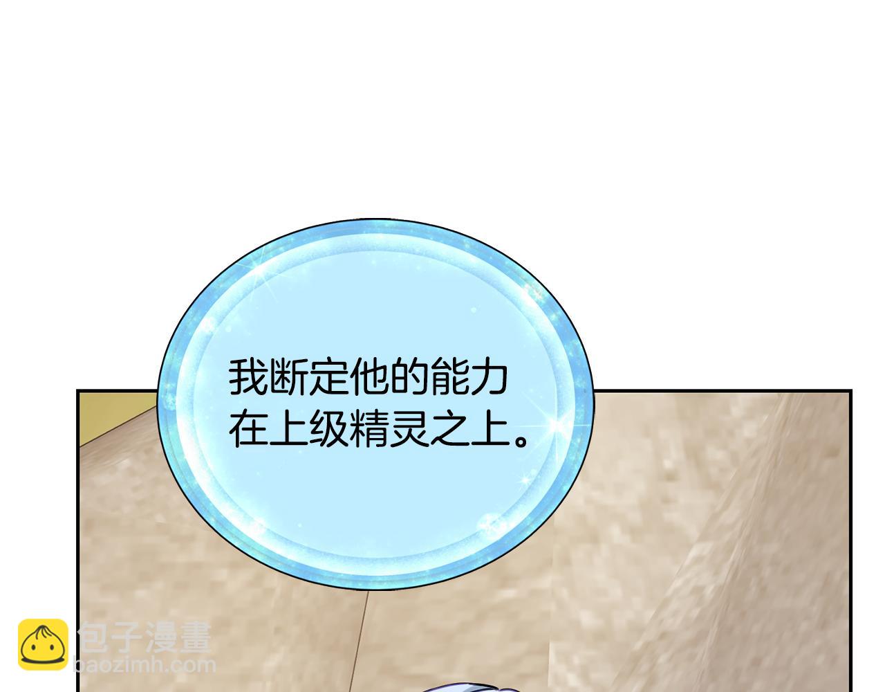 第133话 神力的灵气9