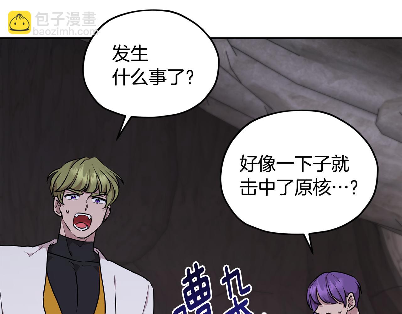 第134话 洞穴的尽头105