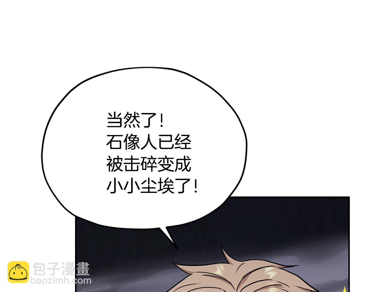 第134话 洞穴的尽头113