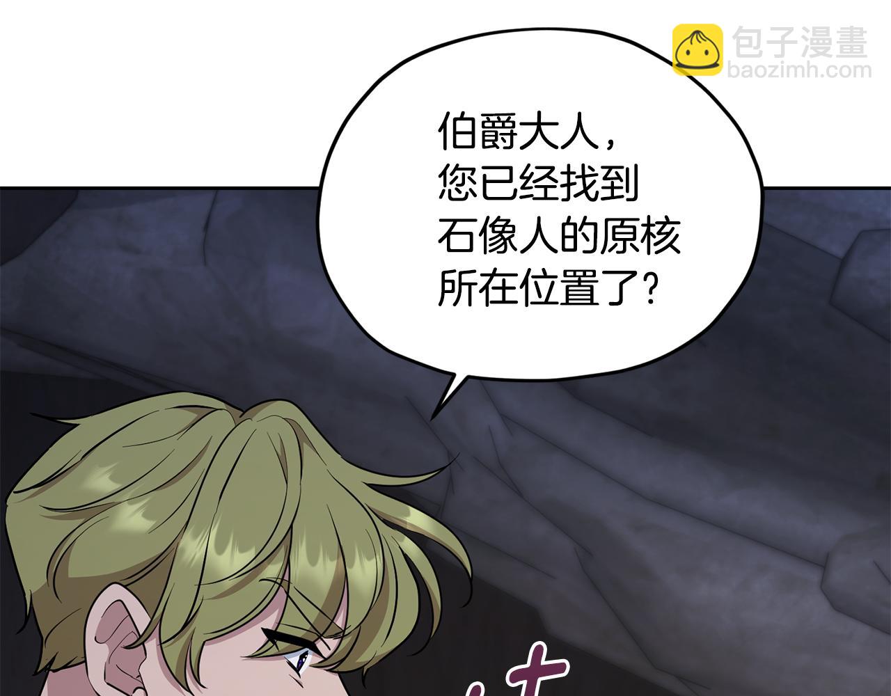 第134话 洞穴的尽头133