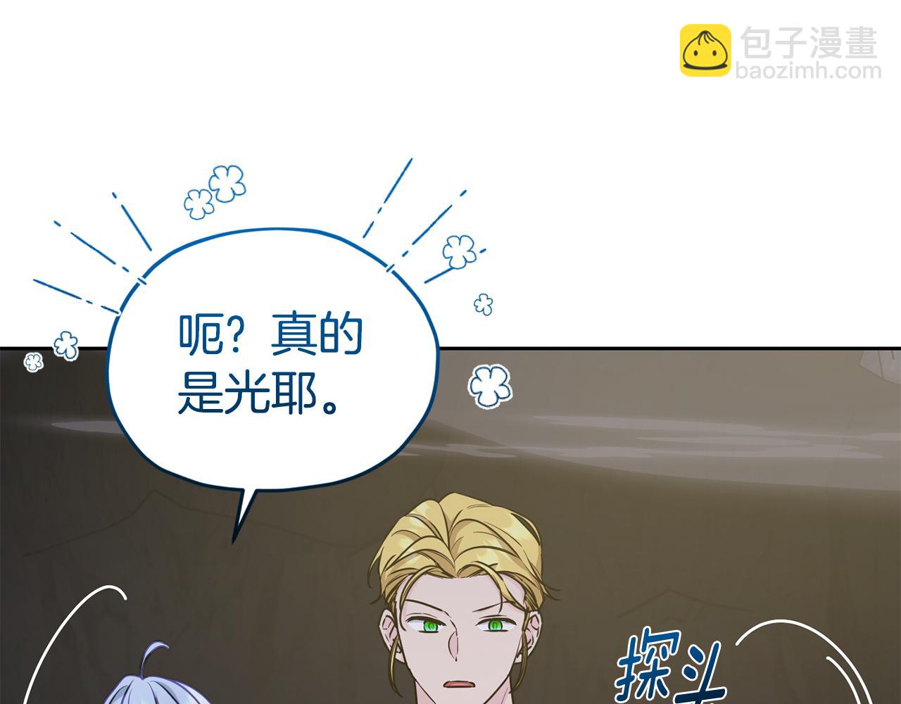 第134话 洞穴的尽头219