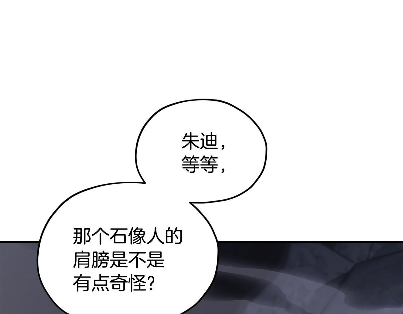 第134话 洞穴的尽头78