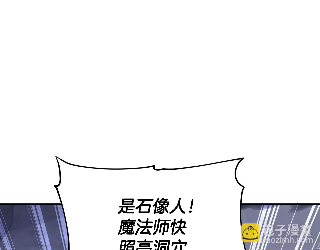 第134话 洞穴的尽头8