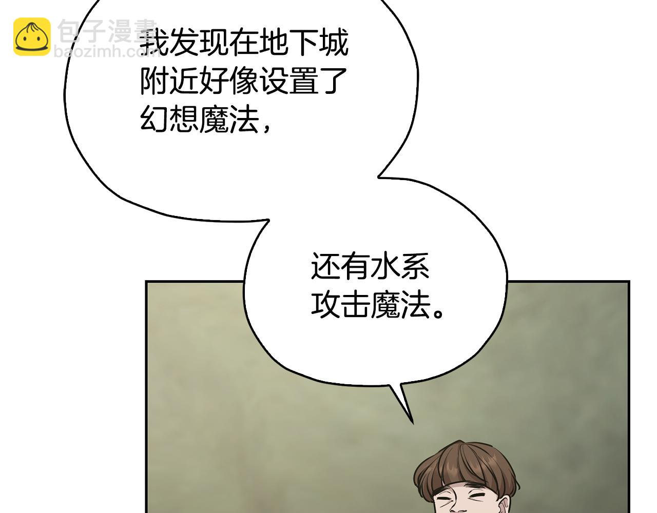 第135话 幻影魔法145