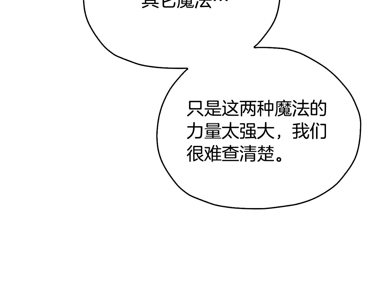 第135话 幻影魔法147