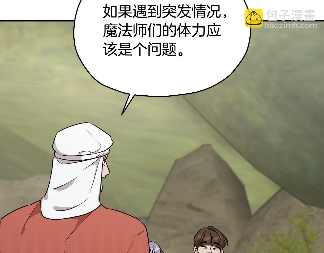 第135话 幻影魔法172