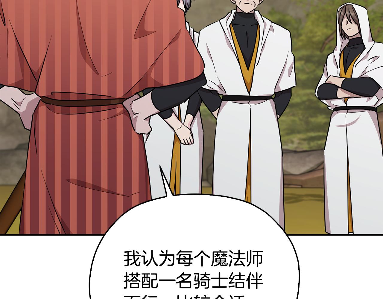 第135话 幻影魔法173