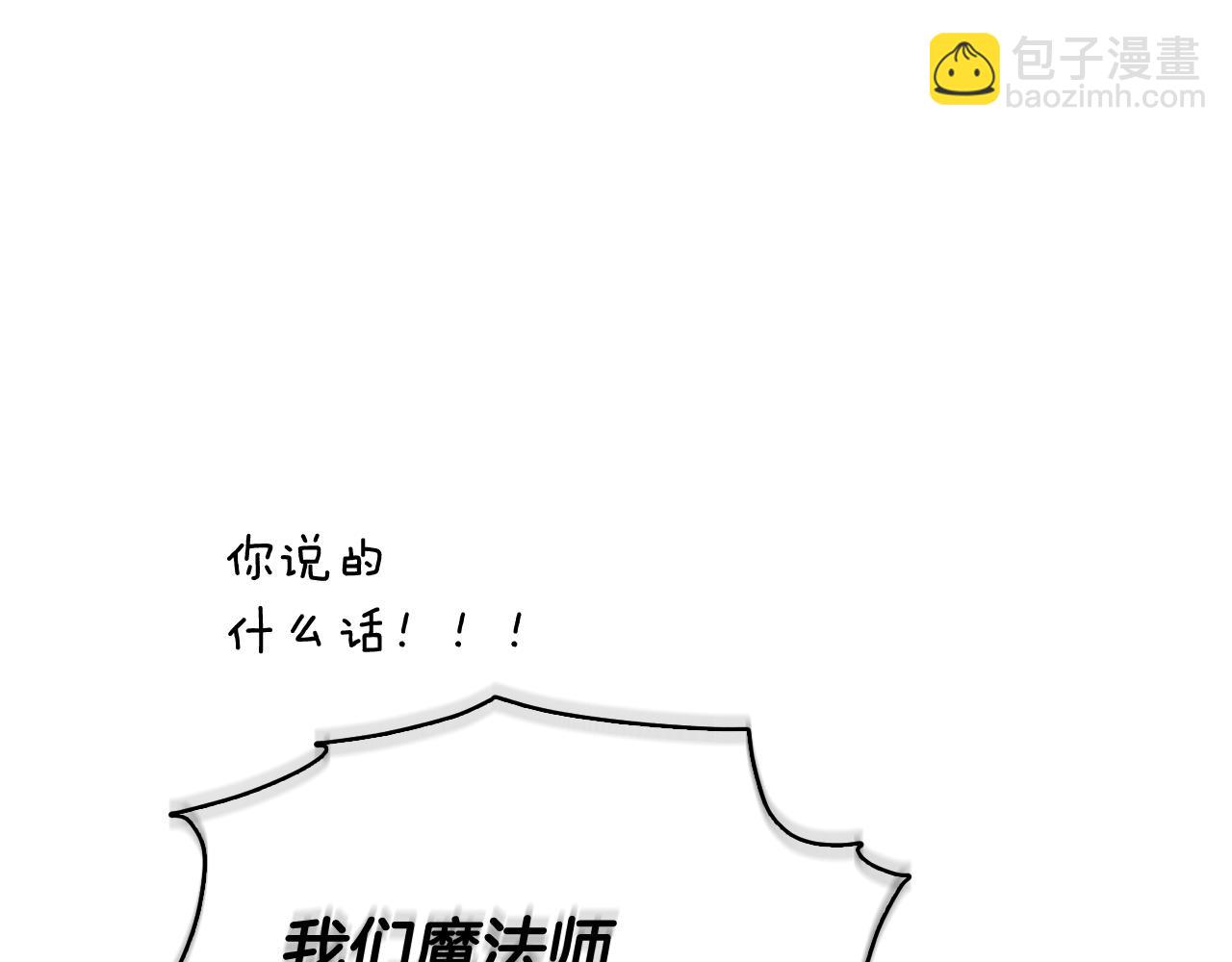 第135话 幻影魔法179