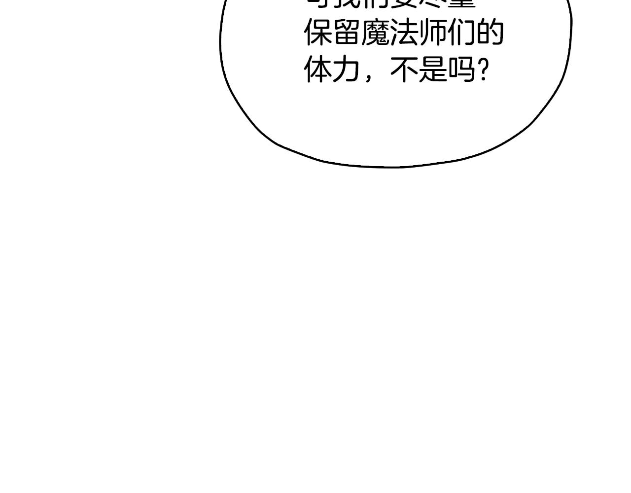 第135话 幻影魔法186