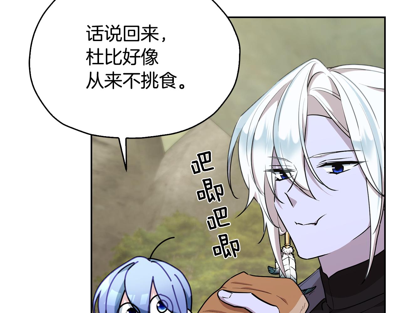 第135话 幻影魔法92