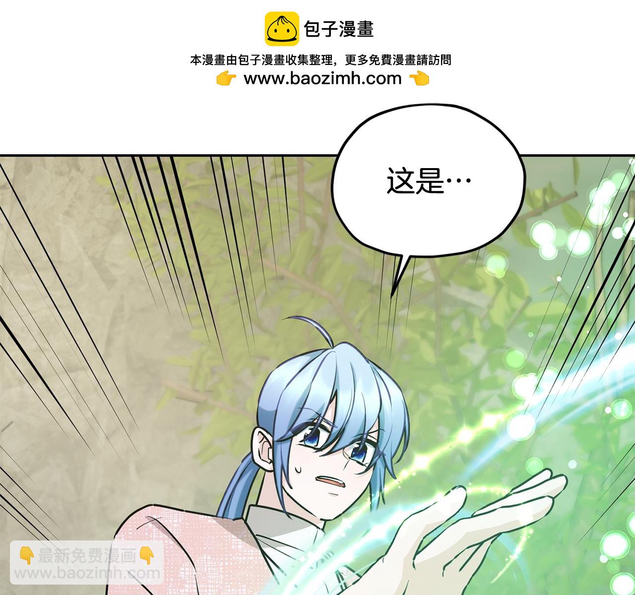 第136话 草地变水域1
