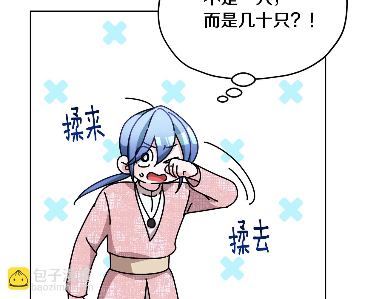第136话 草地变水域113