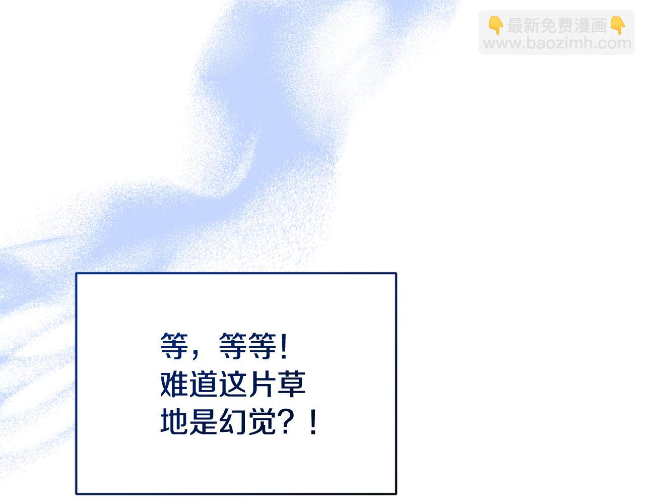 第136话 草地变水域115