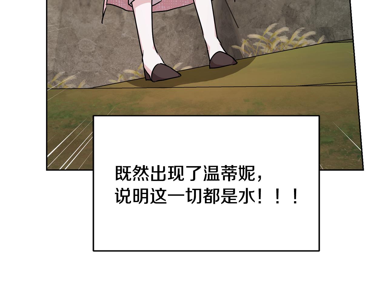 第136话 草地变水域118
