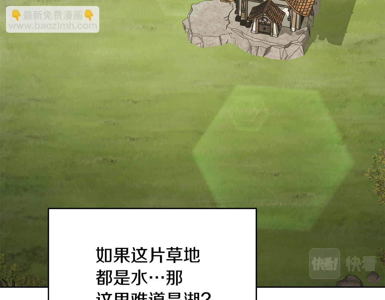 第136话 草地变水域121