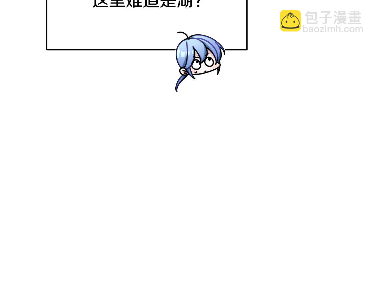 第136话 草地变水域122