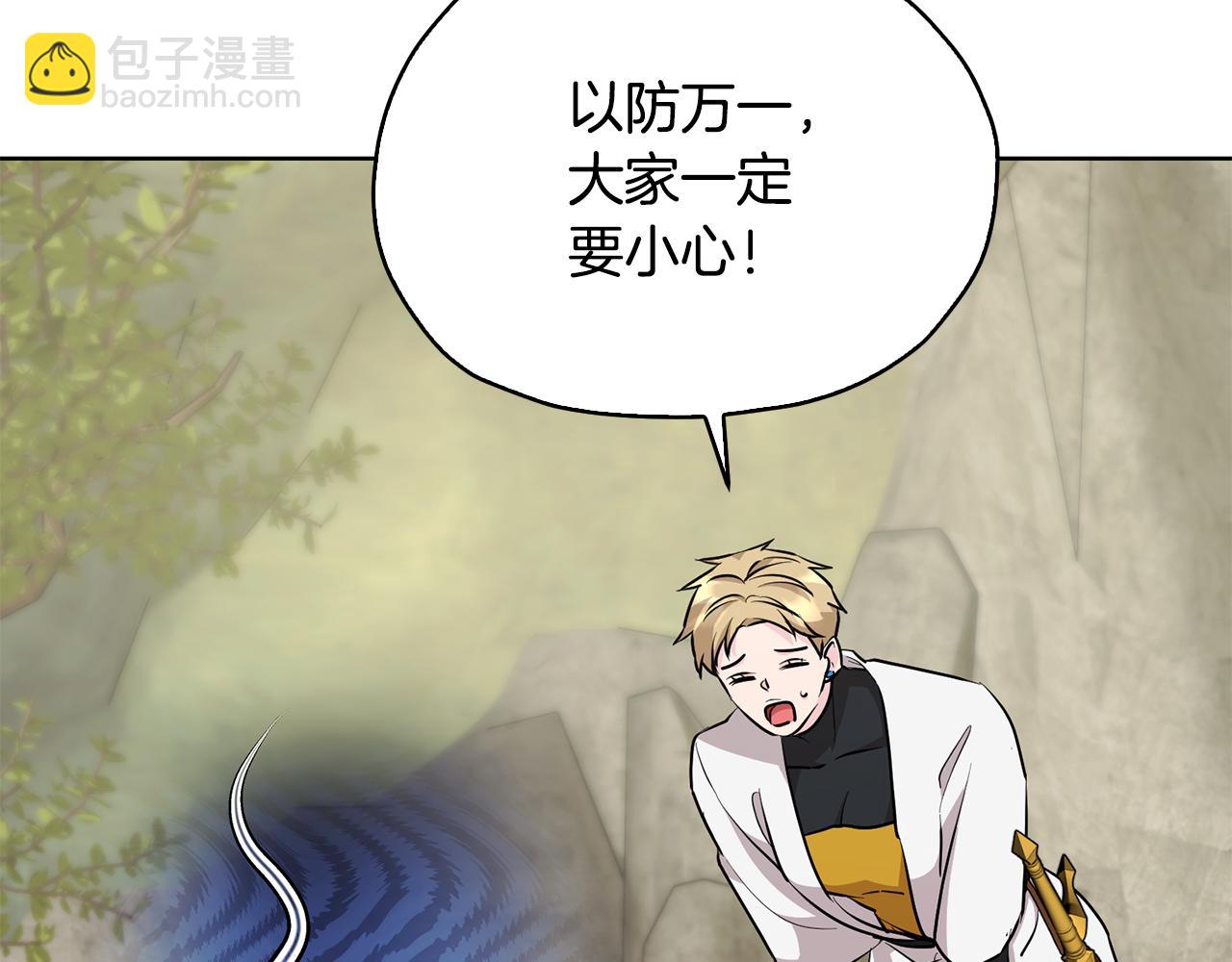 第136话 草地变水域127
