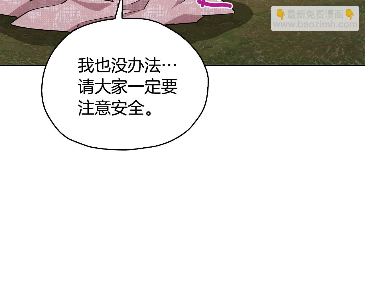 第136话 草地变水域129