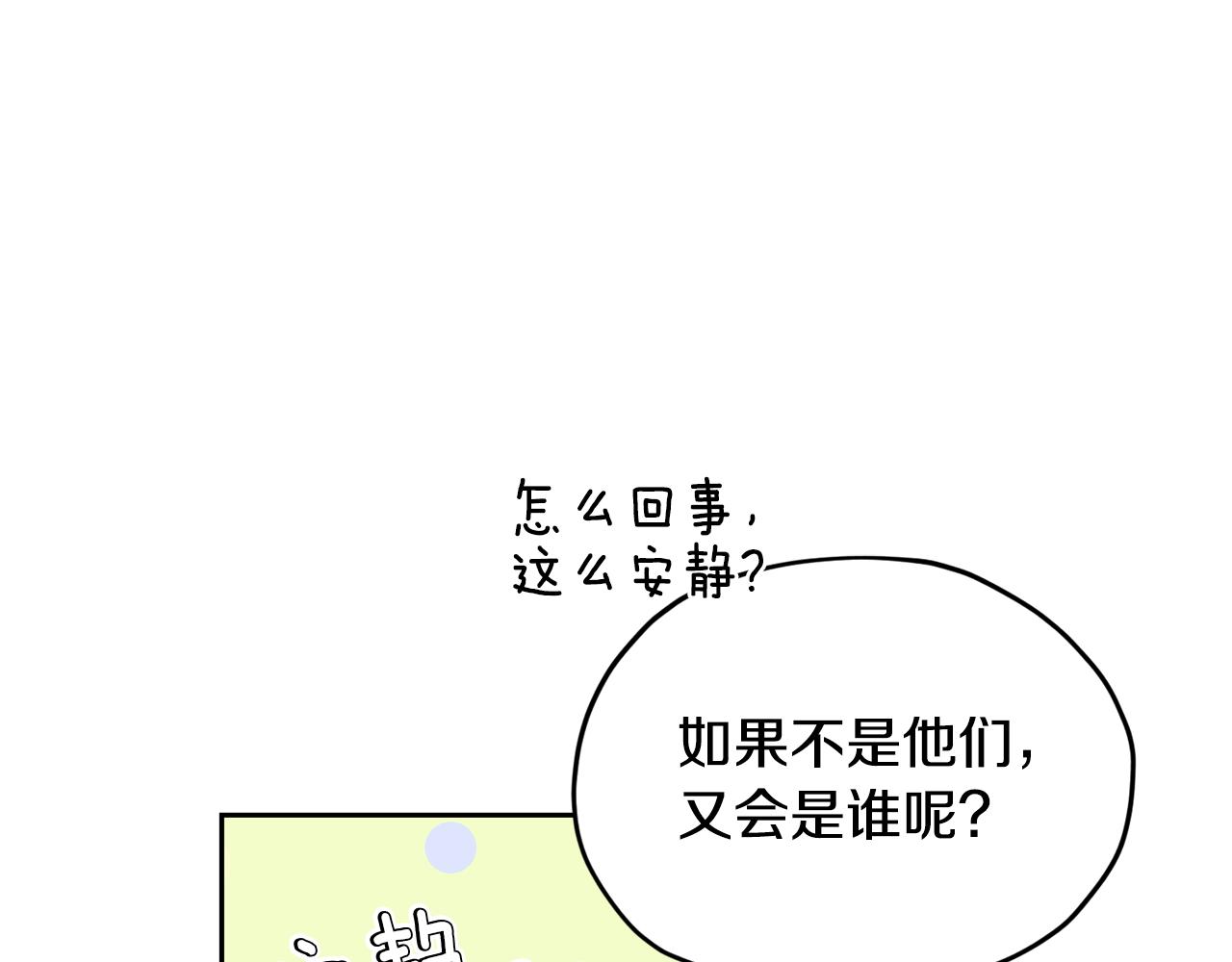 第136话 草地变水域14