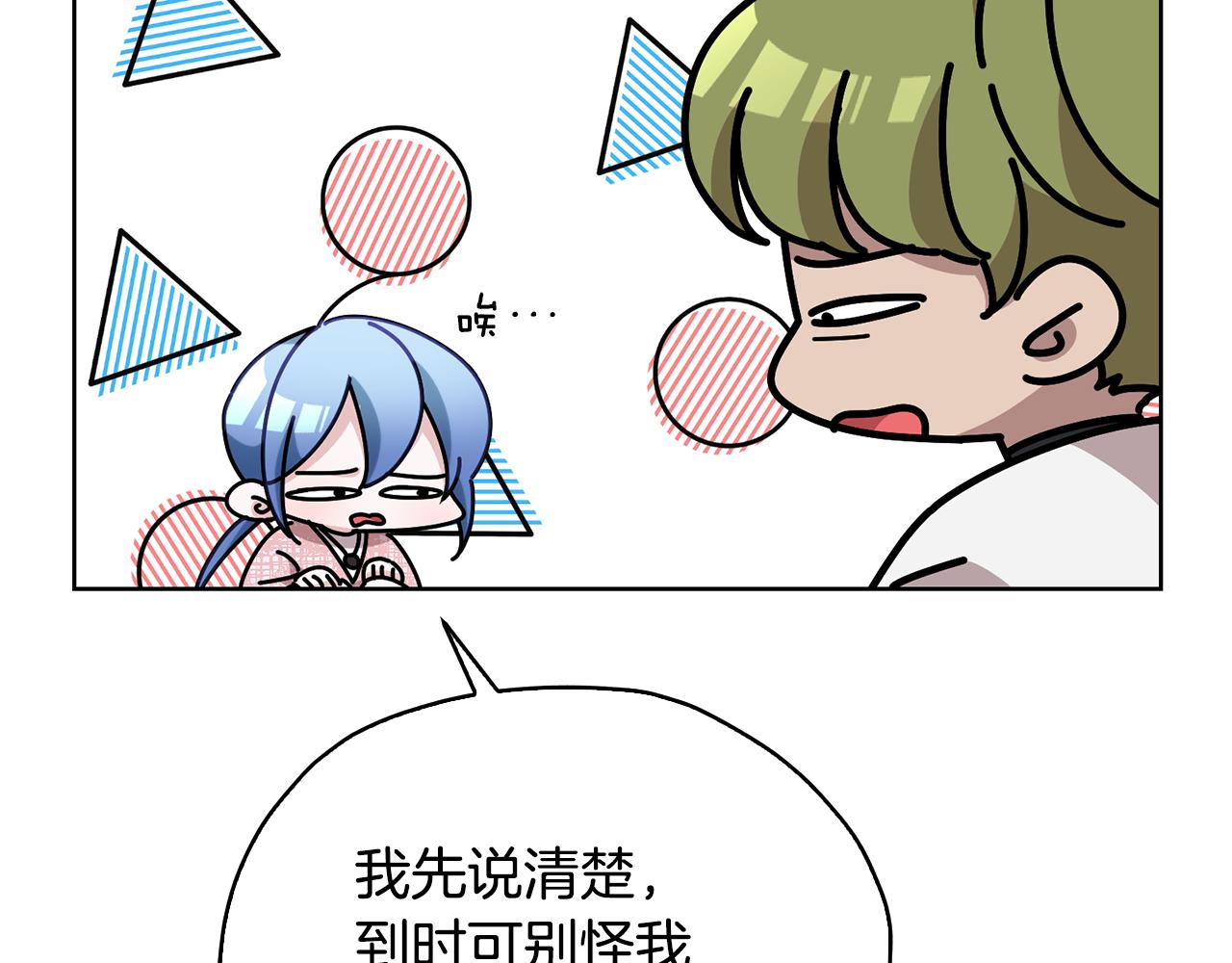 第136话 草地变水域142