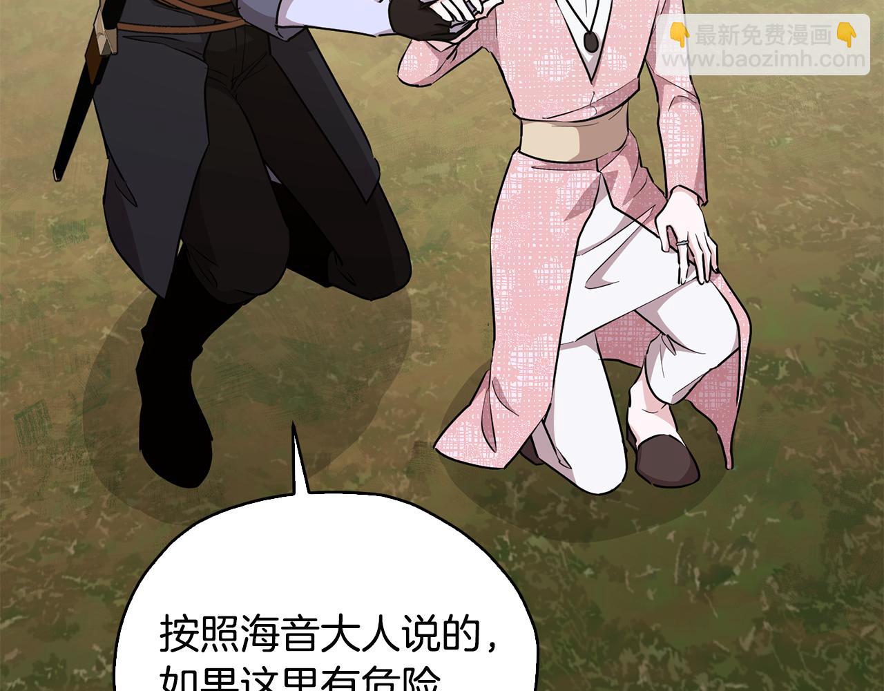第136话 草地变水域166