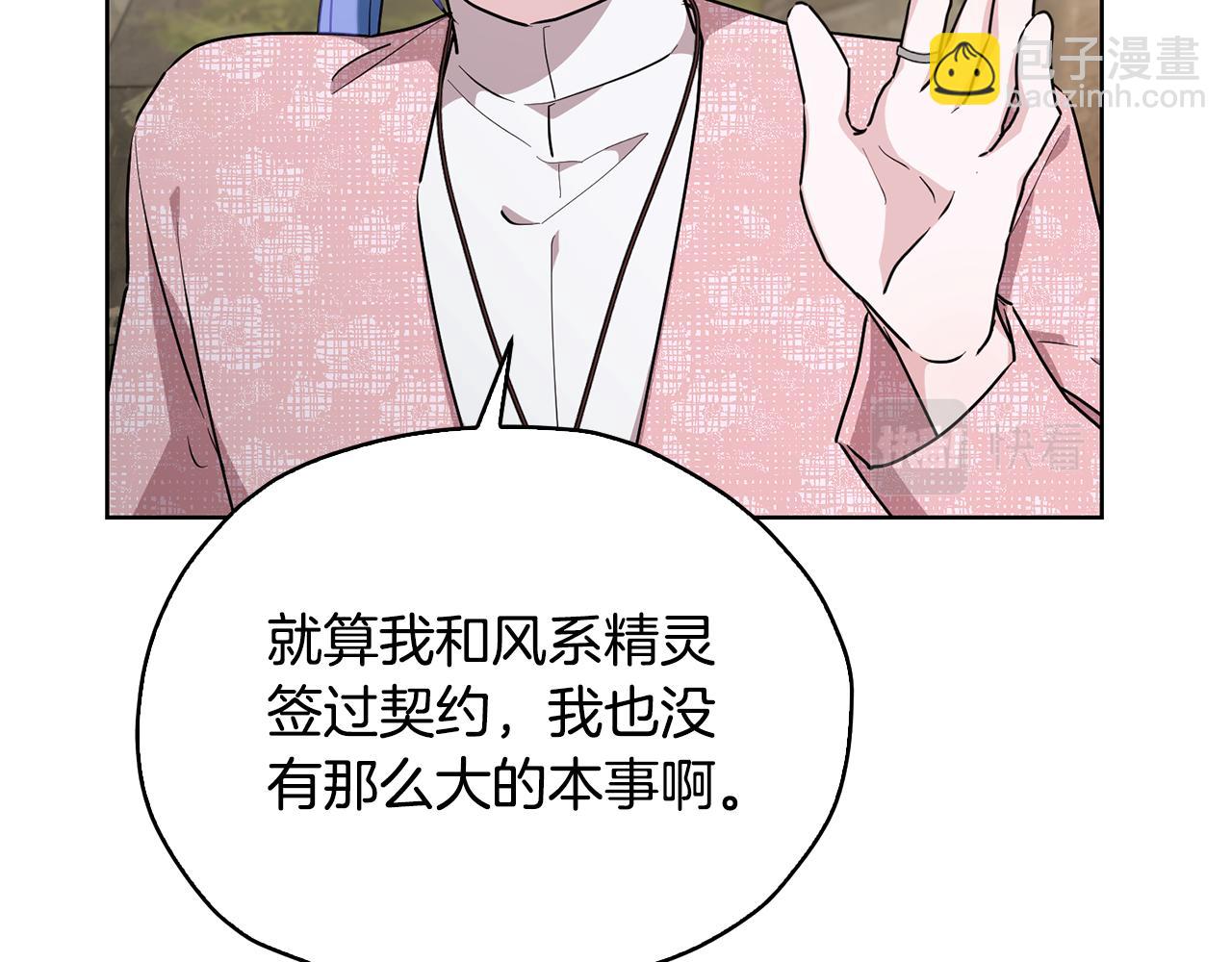 第136话 草地变水域173