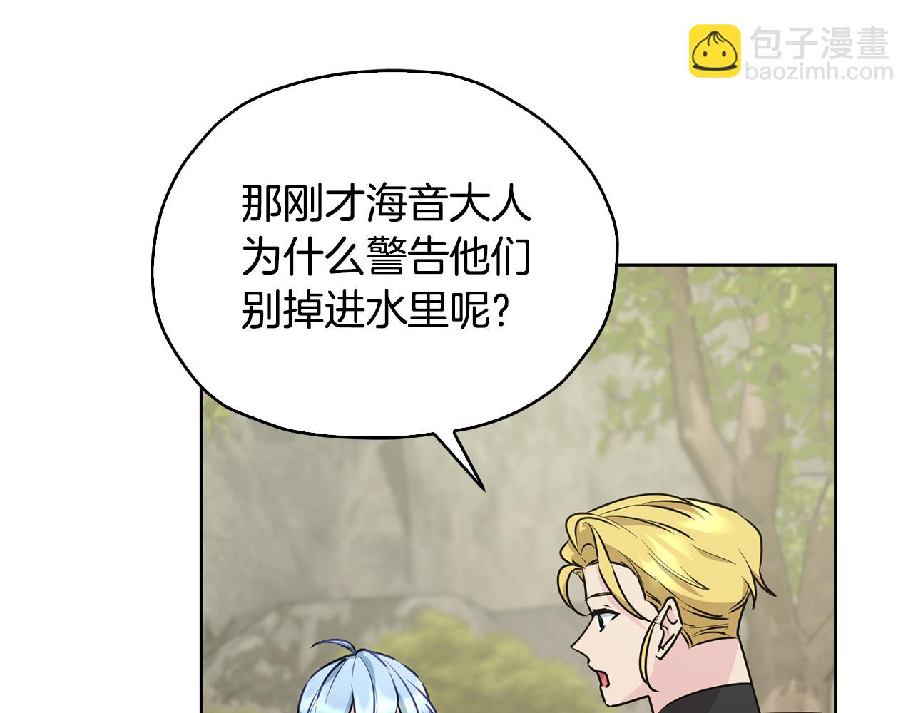 第136话 草地变水域175