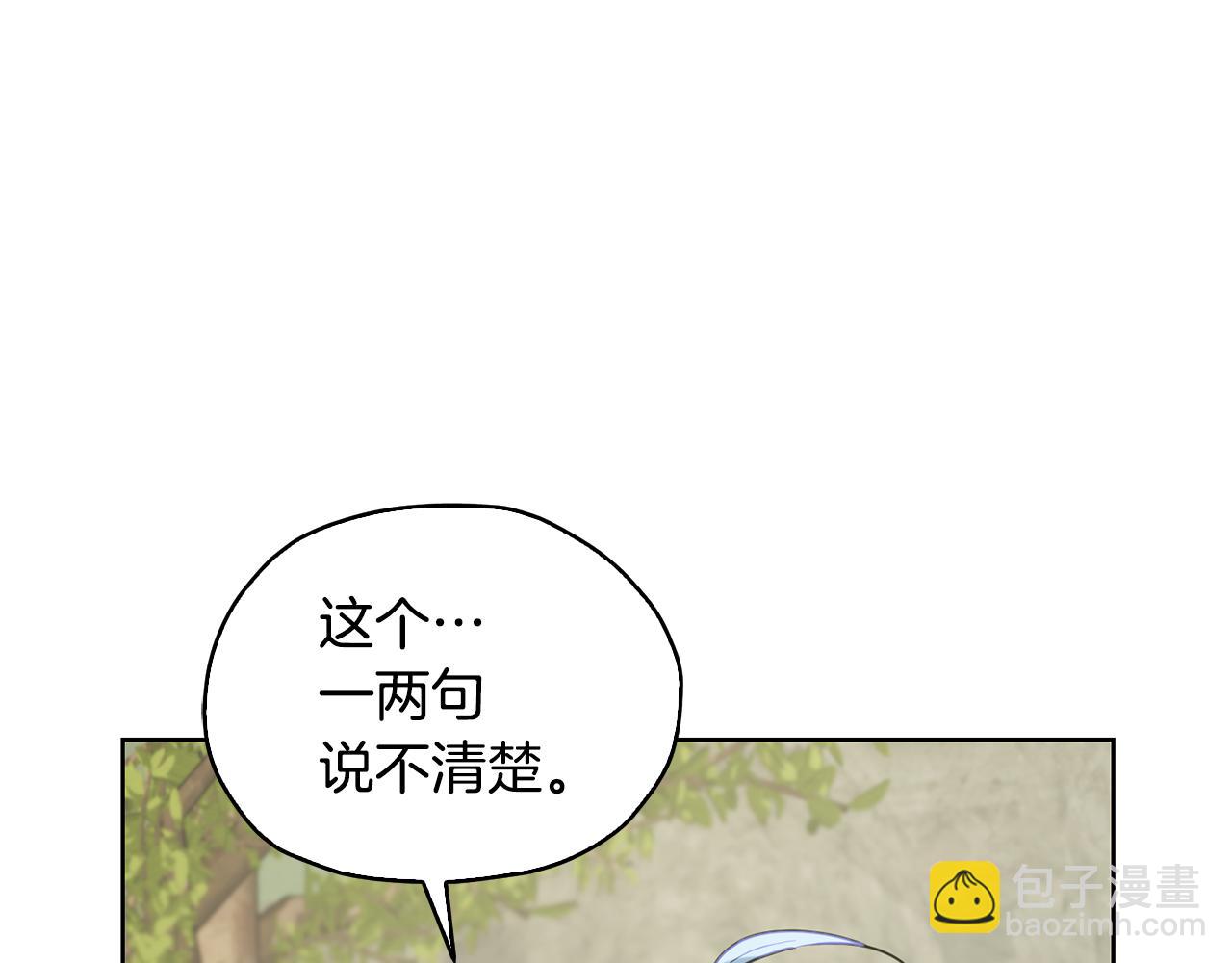 第136话 草地变水域178