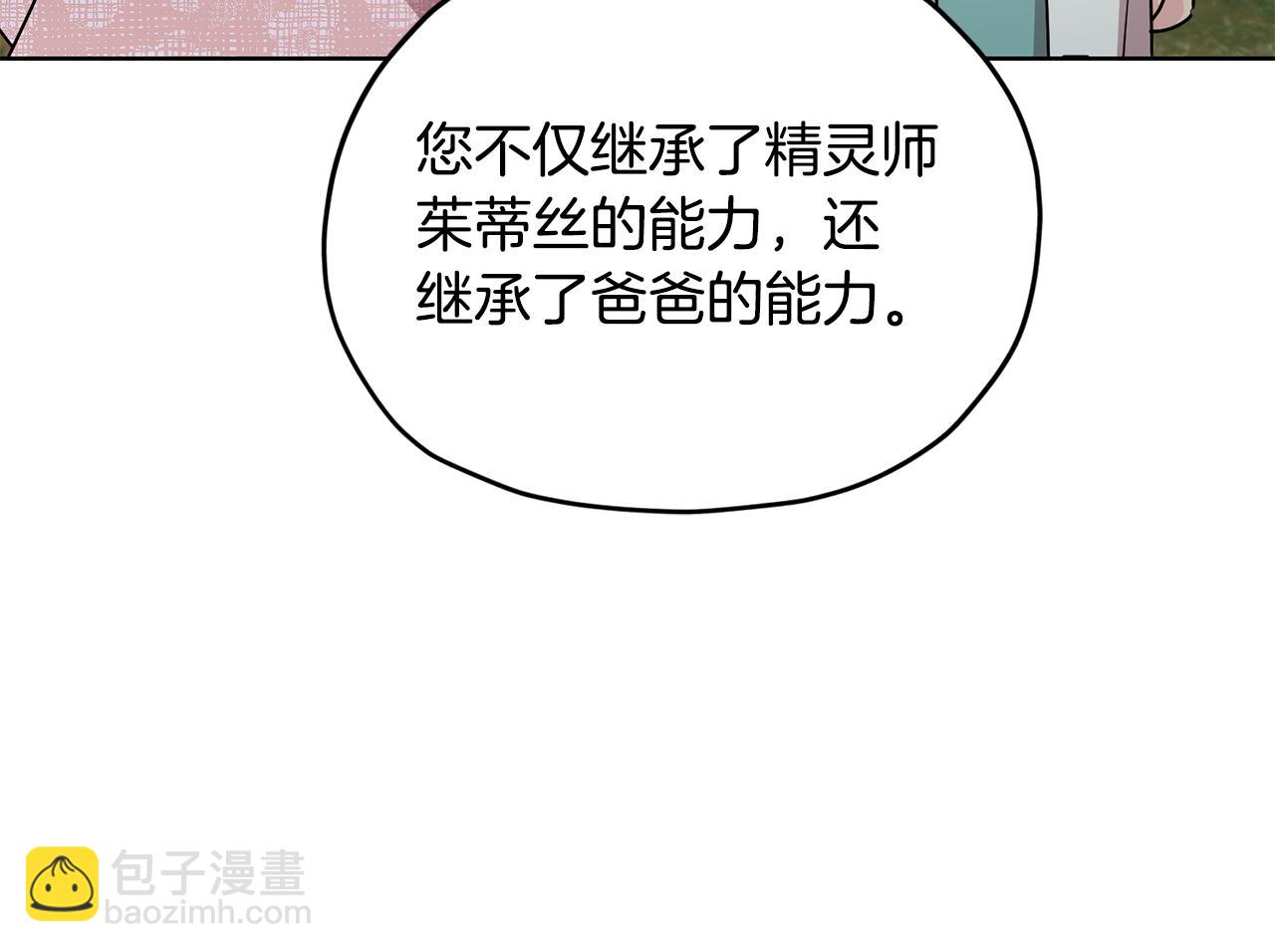 第136话 草地变水域188