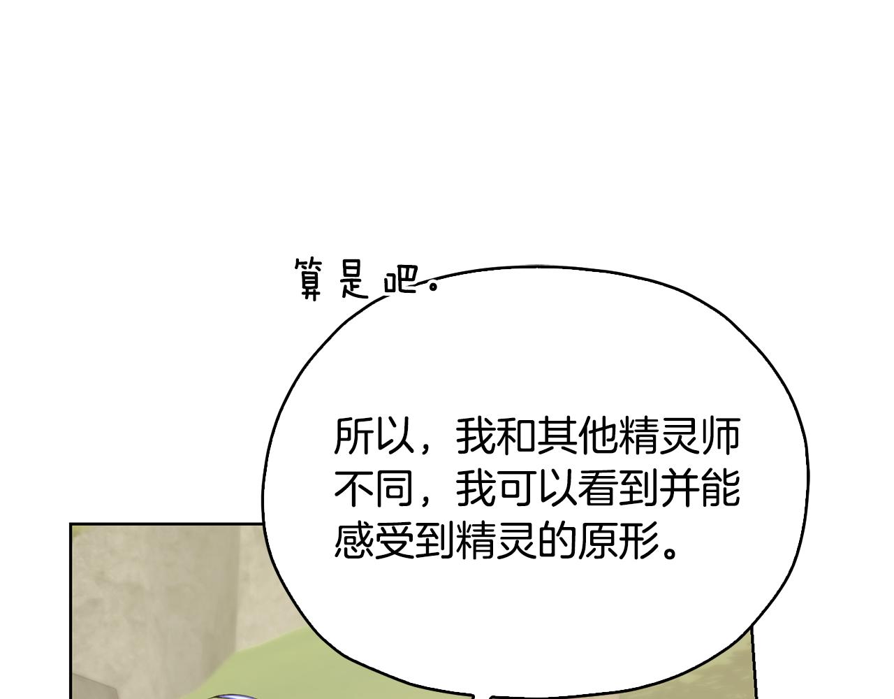 第136话 草地变水域189