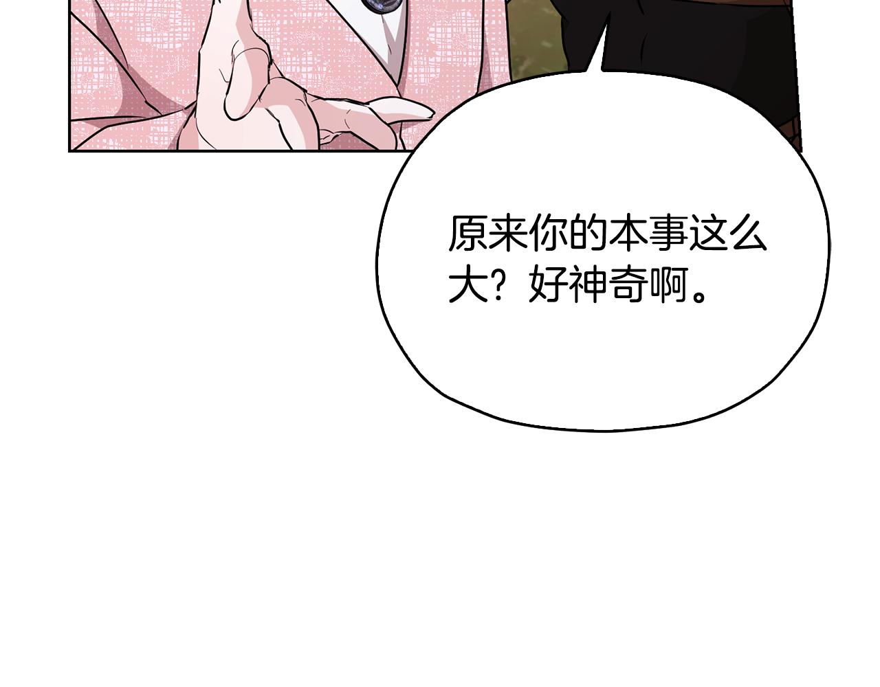 第136话 草地变水域191