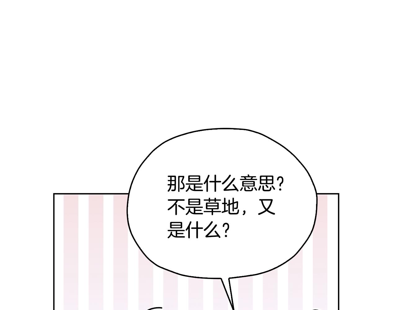 第136话 草地变水域205