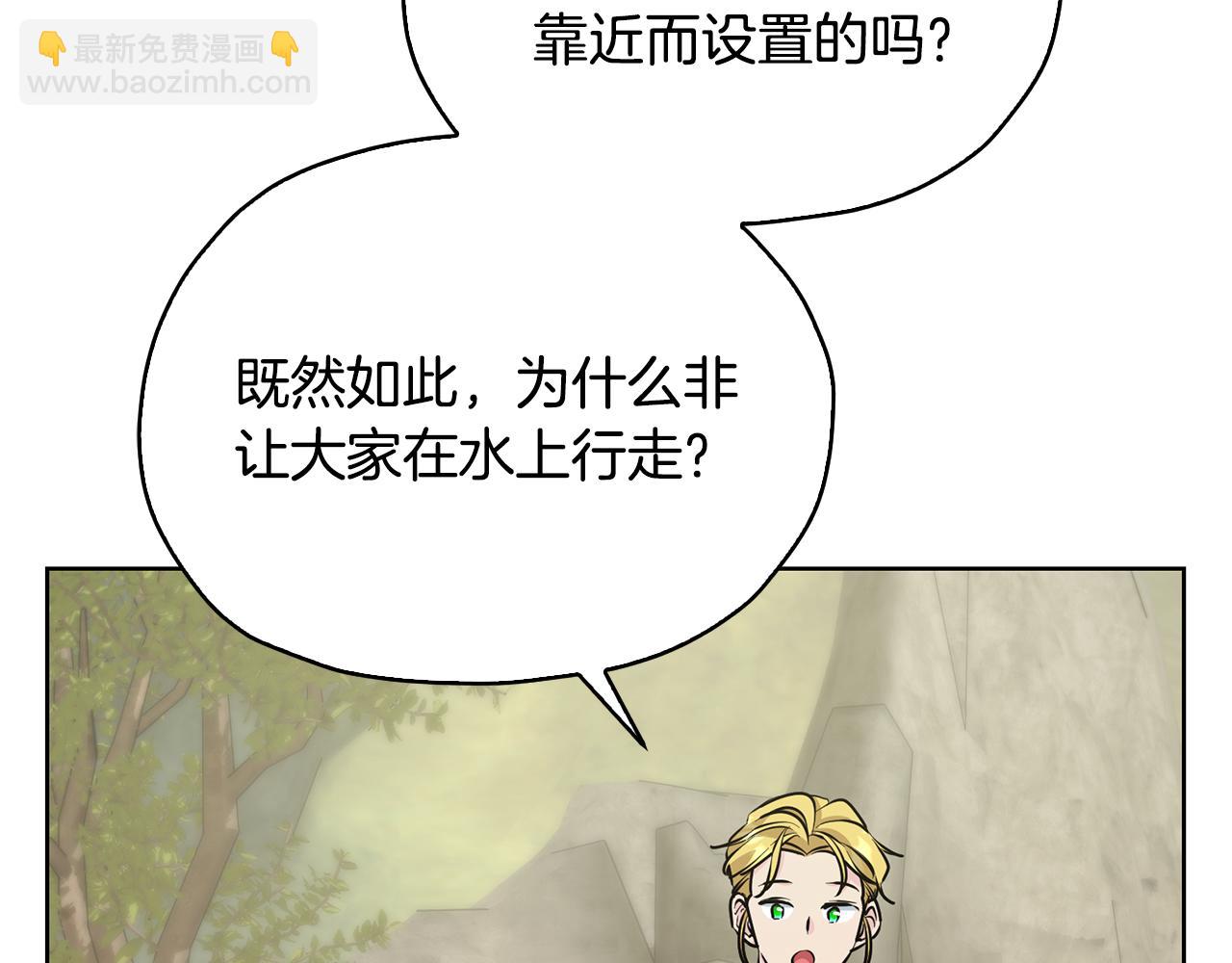 第136话 草地变水域222