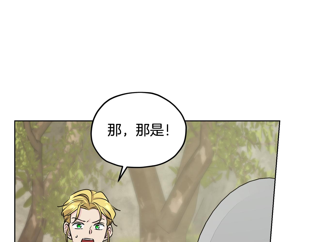 第136话 草地变水域236
