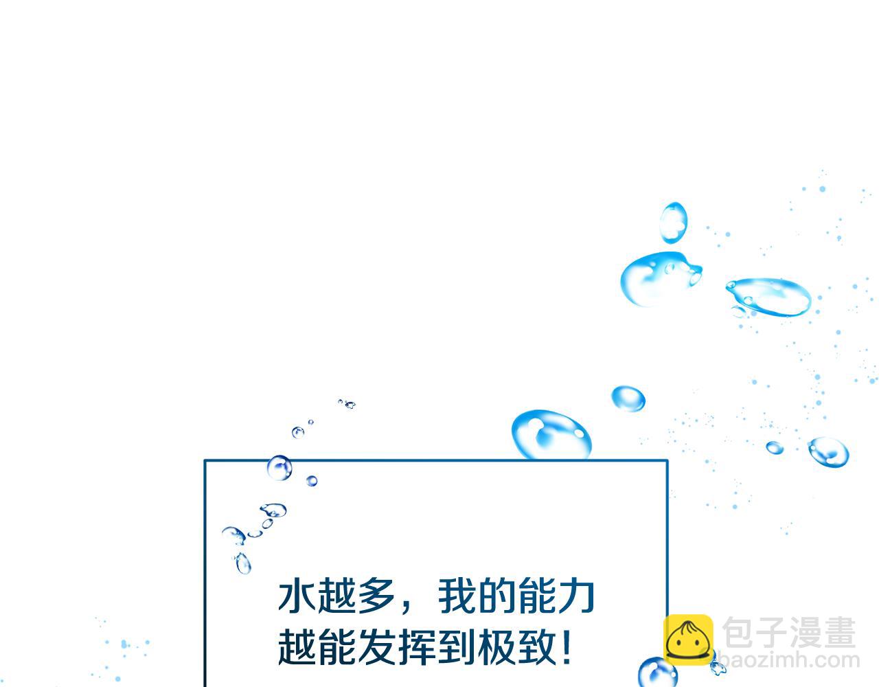 第136话 草地变水域239