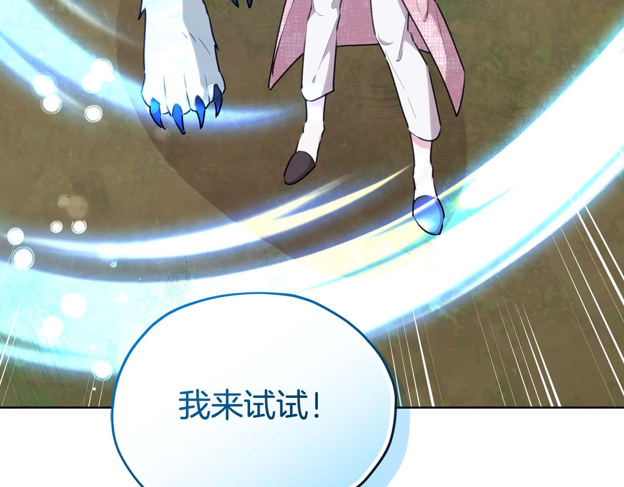 第136话 草地变水域249